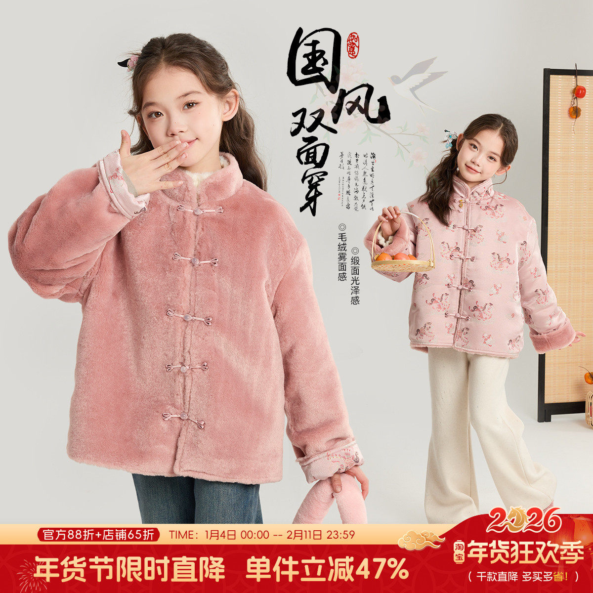 布丁哈鲁冬装女童保暖上衣2026秋冬新款儿童百搭国风双面穿外套,童装/婴儿装/亲子装,普通外套,淘宝优惠券,粉丝福利购,淘宝优惠卷
