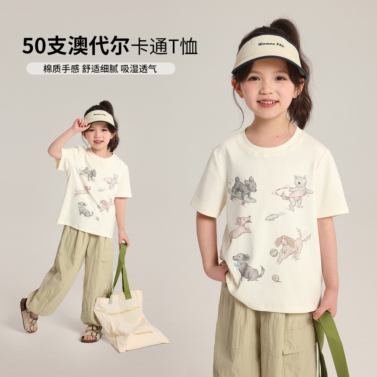 布丁哈鲁童装夏装女童洋气短袖2026夏季新款儿童百搭休闲卡通T恤,童装/婴儿装/亲子装,T恤,淘宝优惠券,粉丝福利购,淘宝优惠卷