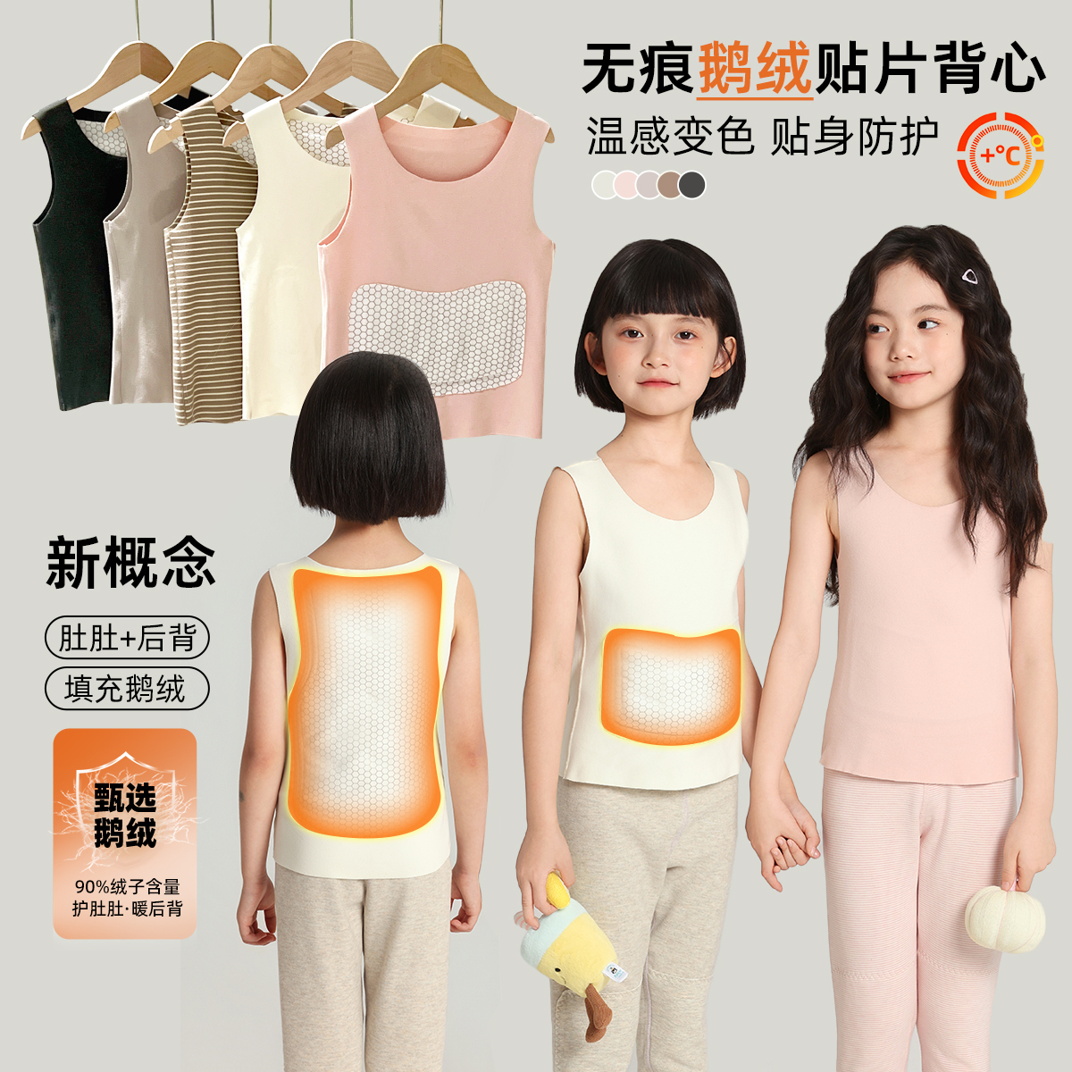 布丁哈鲁童装冬装女童洋气上衣2025秋冬新款儿童保暖无痕贴片背心