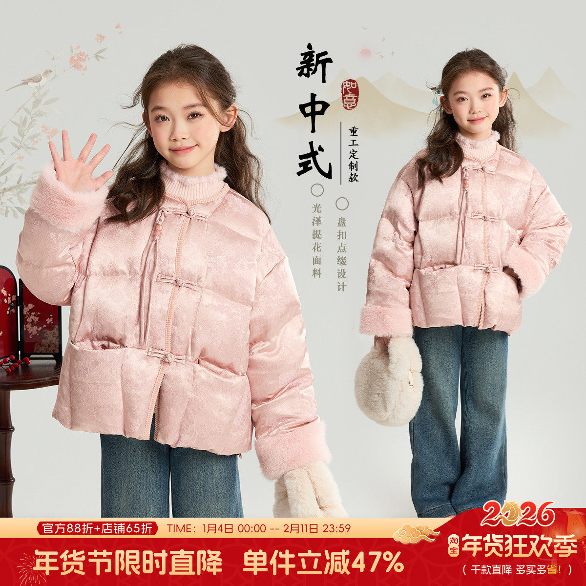 布丁哈鲁冬装女童洋气上衣2026秋冬新款儿童甜美新中式圆领棉服,童装/婴儿装/亲子装,棉袄/棉服,淘宝优惠券,粉丝福利购,淘宝优惠卷