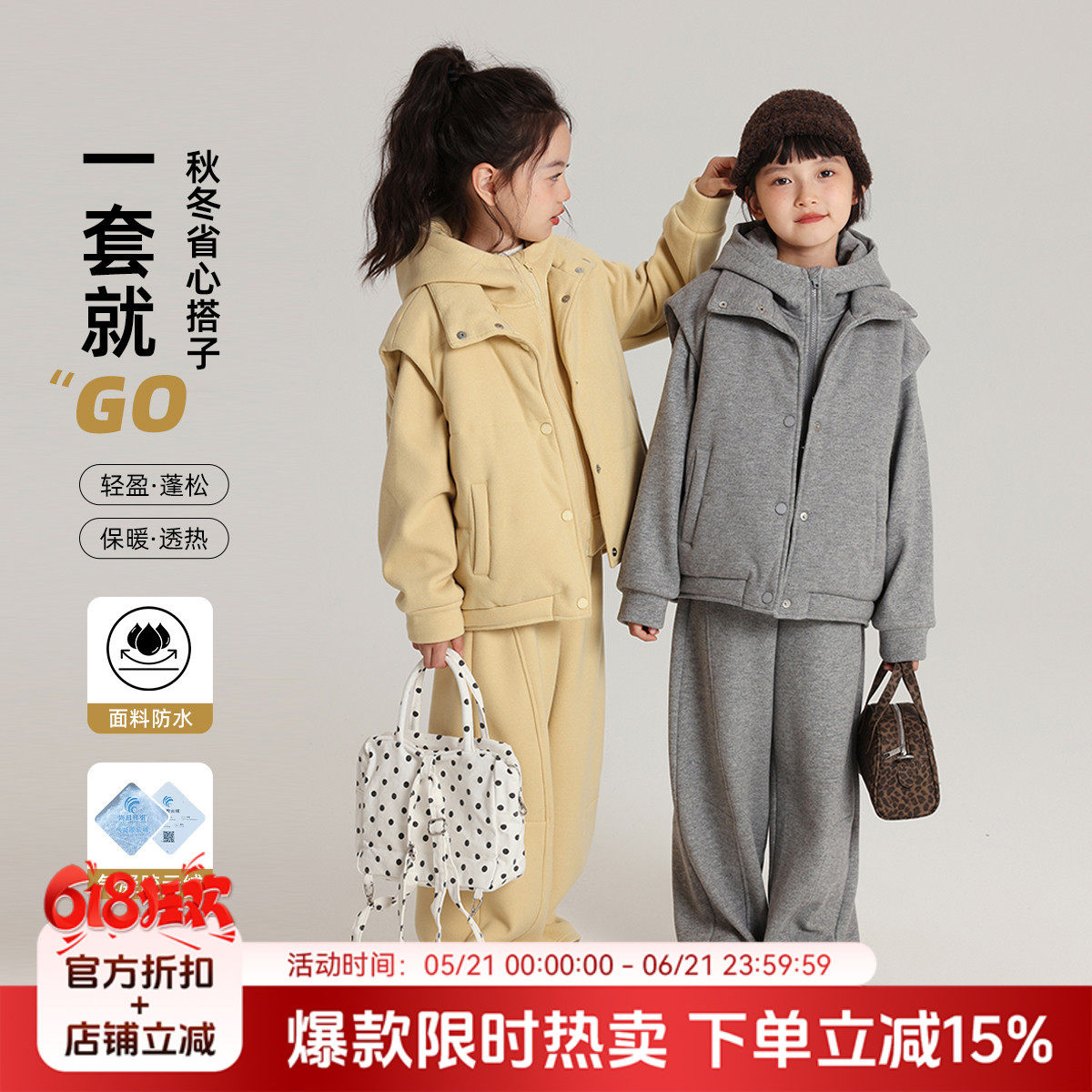 布丁哈鲁冬装童装女童洋气上衣2026秋冬款儿童防风保暖三合一套装