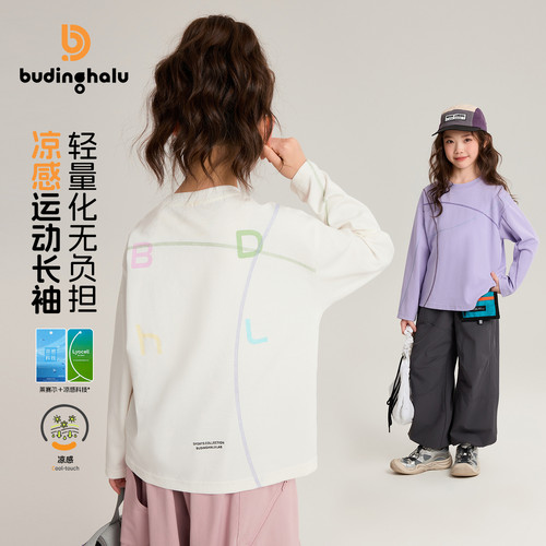 布丁哈鲁春装女童童装洋气上衣2026春季新款儿童凉感运动长袖T恤