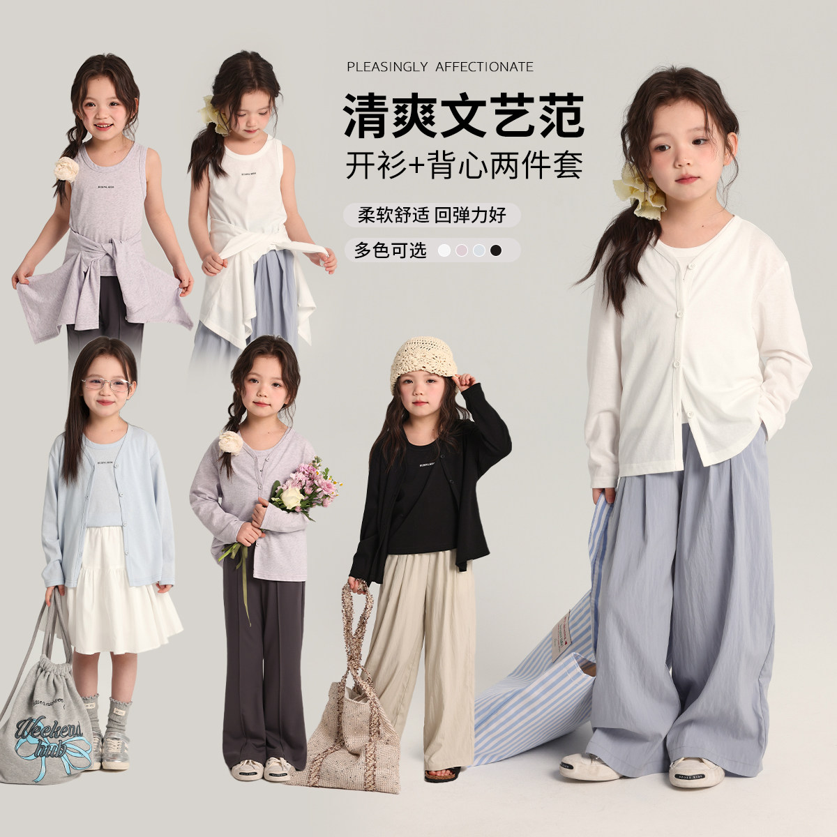 布丁哈鲁童装春装女童洋气上衣2026春秋新款儿童百搭针织开衫背心图片