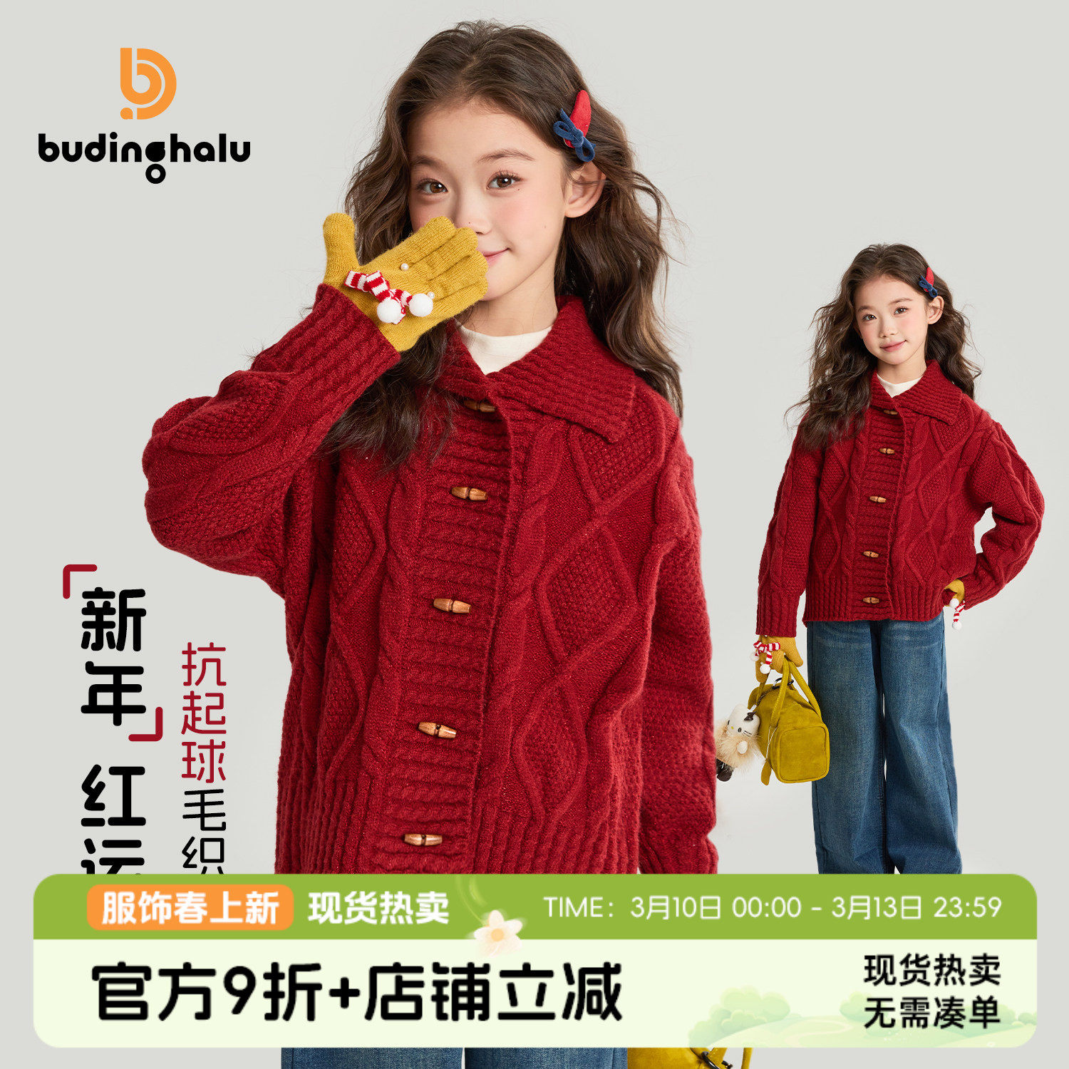 沫沫童装冬装女童拜年服2026季新款儿童加厚新年衣服红色开衫毛衣