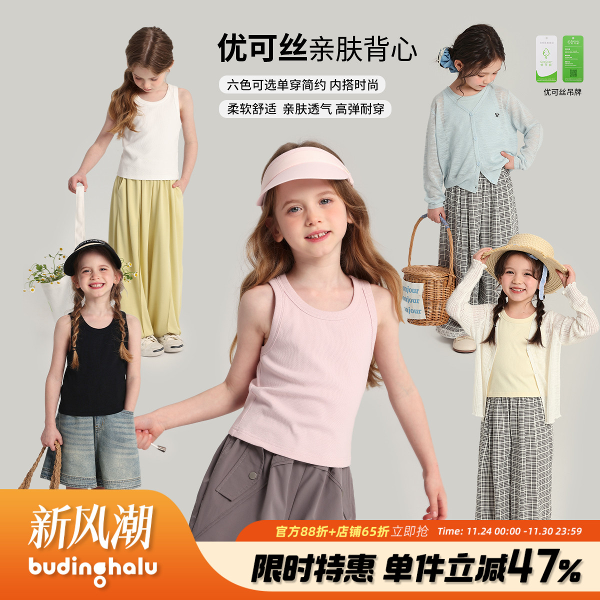 布丁哈鲁童装夏装女童休闲吊带2025新款夏季无袖百搭纯色洋气背心