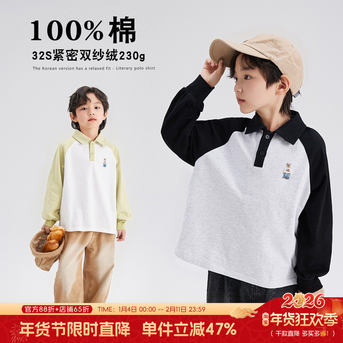 沫沫家童装秋装男童打底衫2026新款儿童上衣拼色长袖t恤,童装/婴儿装/亲子装,T恤,淘宝优惠券,粉丝福利购,淘宝优惠卷