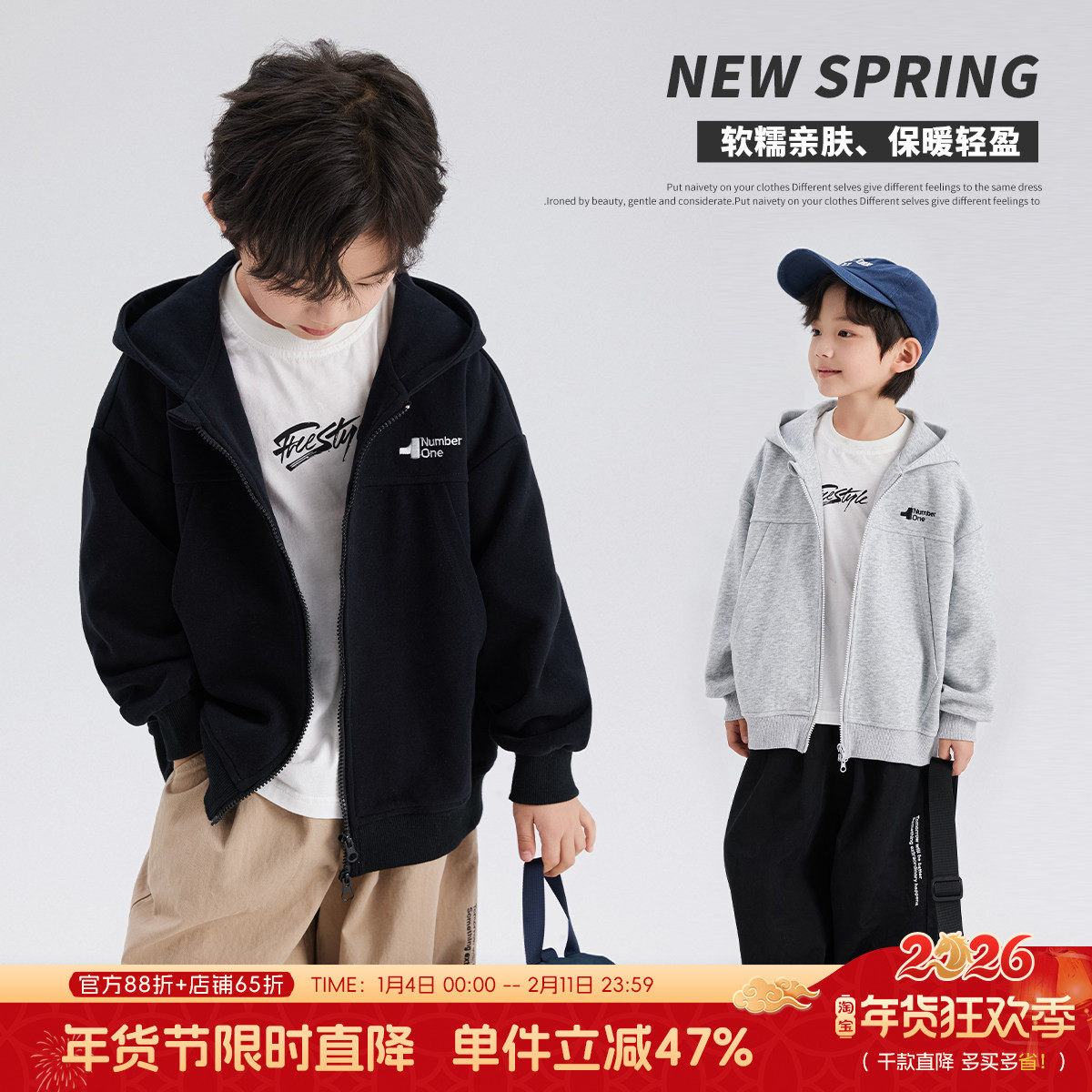 沫沫家定制童装儿童外套春季2026新款男童百搭休闲连帽外套,童装/婴儿装/亲子装,普通外套,淘宝优惠券,粉丝福利购,淘宝优惠卷