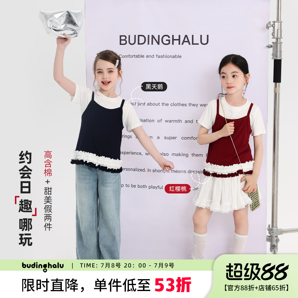 布丁哈鲁童装夏装女童花边两件套2025夏新款儿童洋气甜美吊带T恤