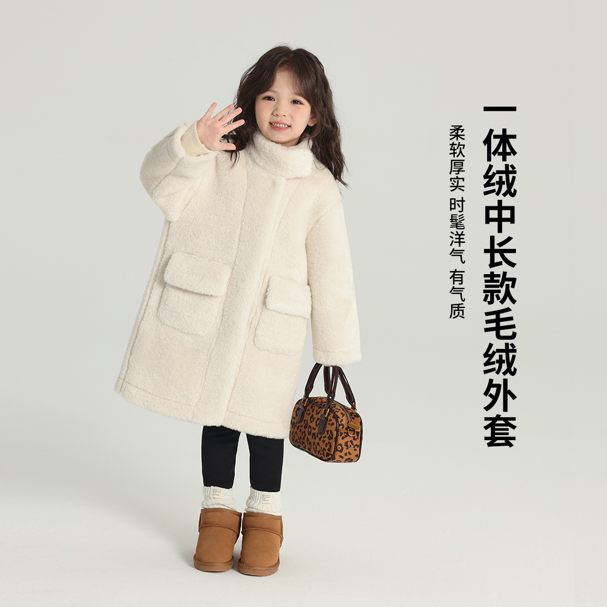 儿童洋气中长款保暖毛绒外套