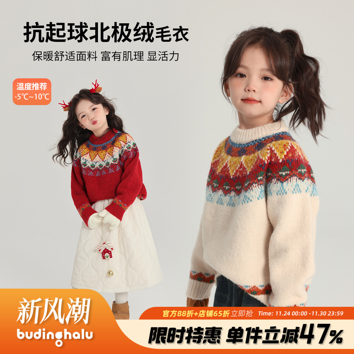 布丁哈鲁新年冬装女童2025冬季新款童装儿童加厚服费尔岛红色毛衣