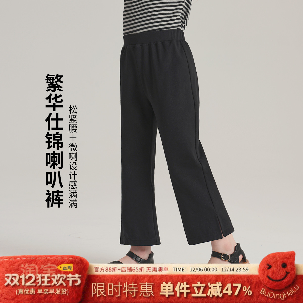 布丁哈鲁童装夏装女童洋气裤子2025夏季新款儿童百搭黑色喇叭裤