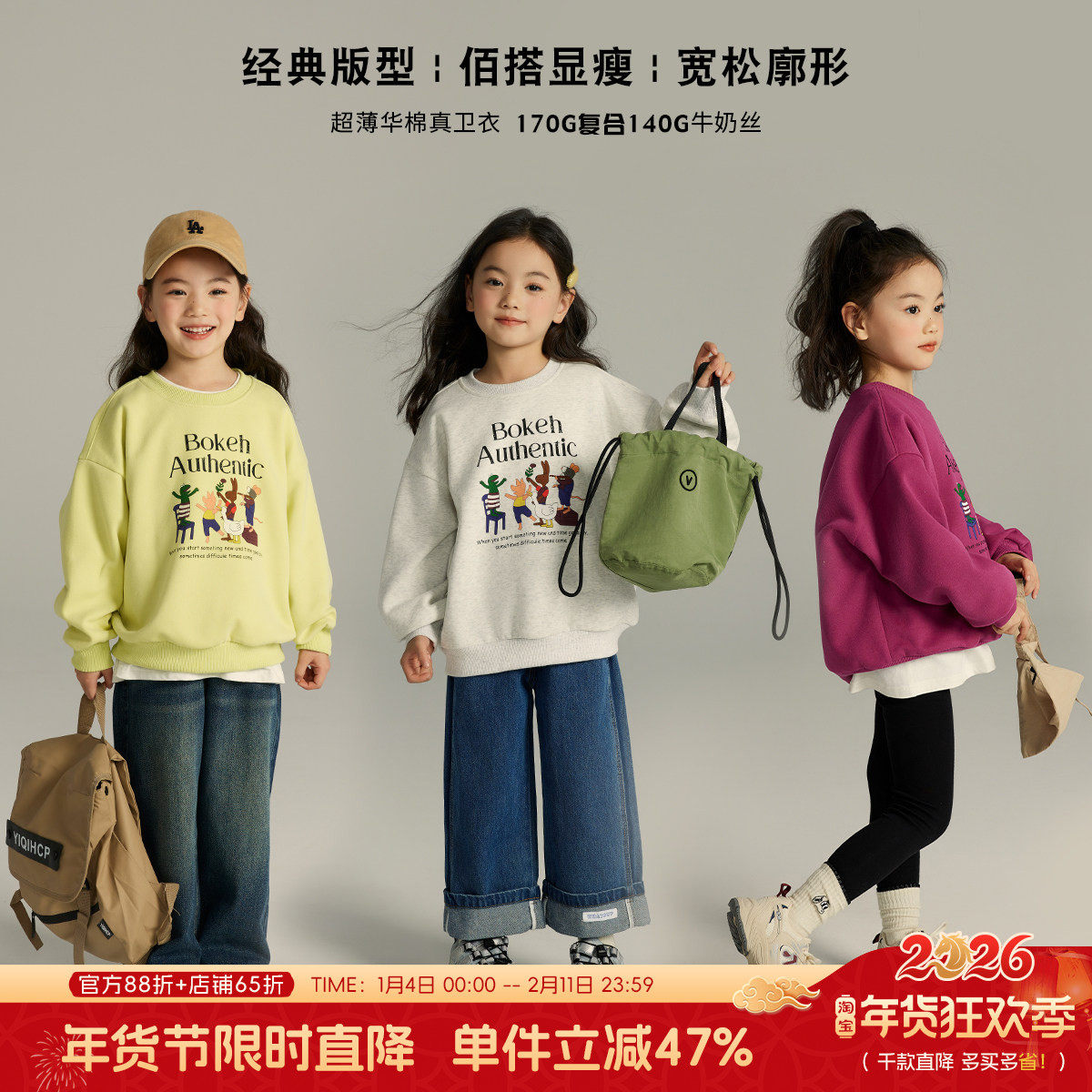 布丁哈鲁春装女童2026春秋季新款儿童上衣卡通圆领洋气女大童卫衣