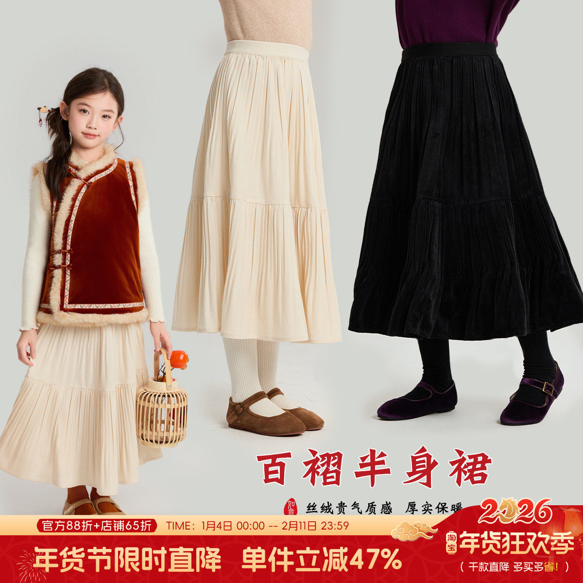布丁哈鲁冬装女童童装2026秋冬季新款儿童绒感质感百褶半身裙