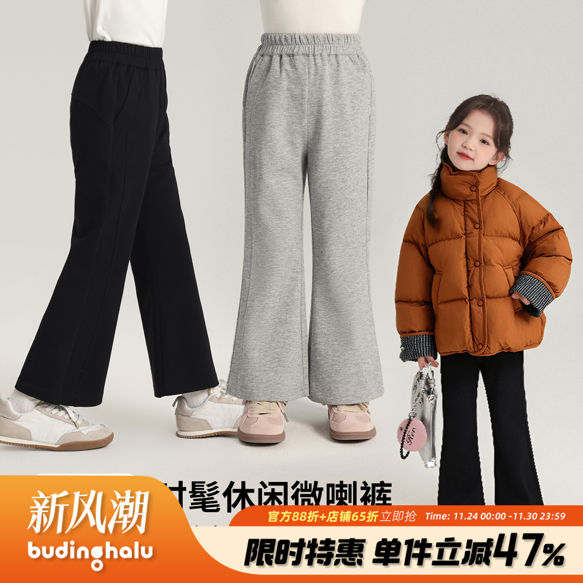 布丁哈鲁童装加绒加厚微喇卫裤