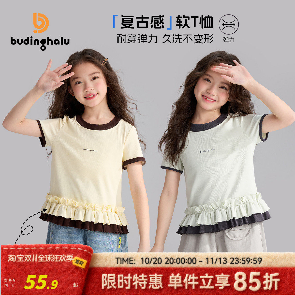 布丁哈鲁夏装童装女童洋气T恤2026夏季新款儿童撞色拼接花边上衣