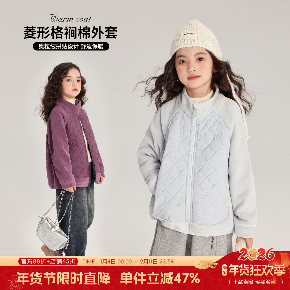 布丁哈鲁冬装女童洋气2026新款棉服儿童休闲短款夹棉外套加绒,童装/婴儿装/亲子装,普通外套,淘宝优惠券,粉丝福利购,淘宝优惠卷