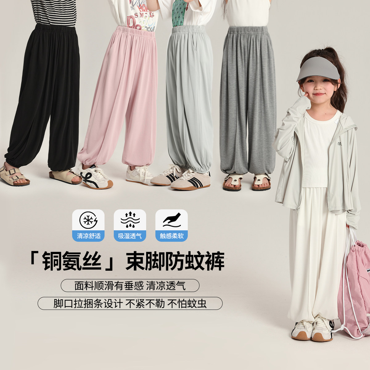 布丁哈鲁童装夏装女童洋气裤子2026夏季新款儿童休闲防蚊束脚长裤