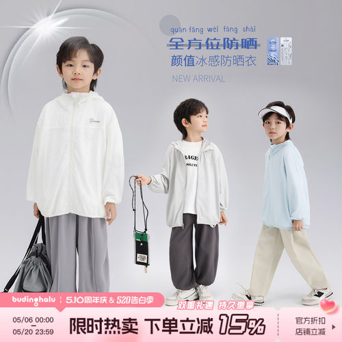 儿童防晒衣沫沫家童装