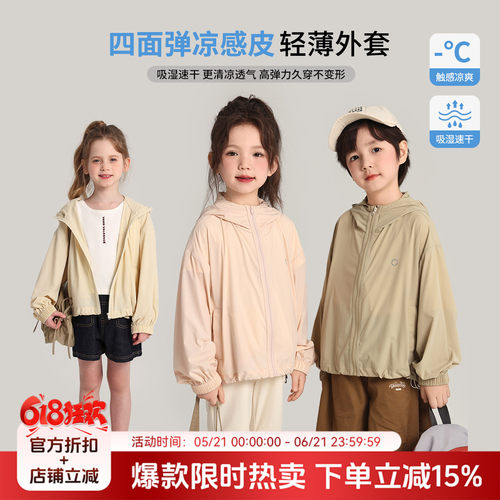 布丁哈鲁童装夏装女童上衣2026夏季新款儿童休闲轻薄纯色连帽外套