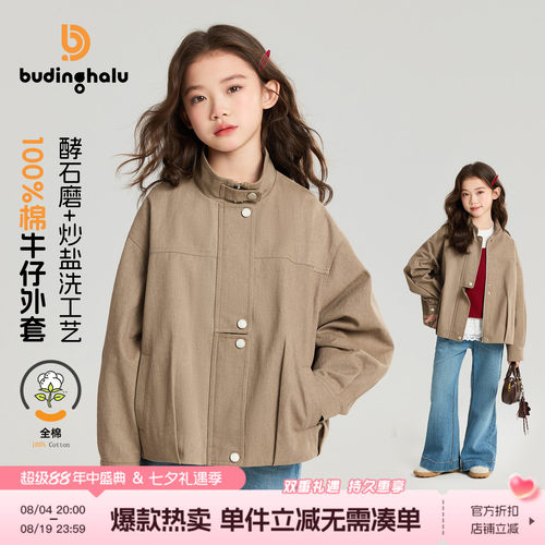 布丁哈鲁春装女童童装洋气上衣2026春季新款儿童潮酷牛仔外套