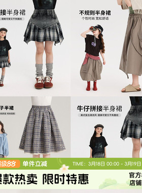 【年终大促】女童裙子G52DA119/G52DA129/G52DA950