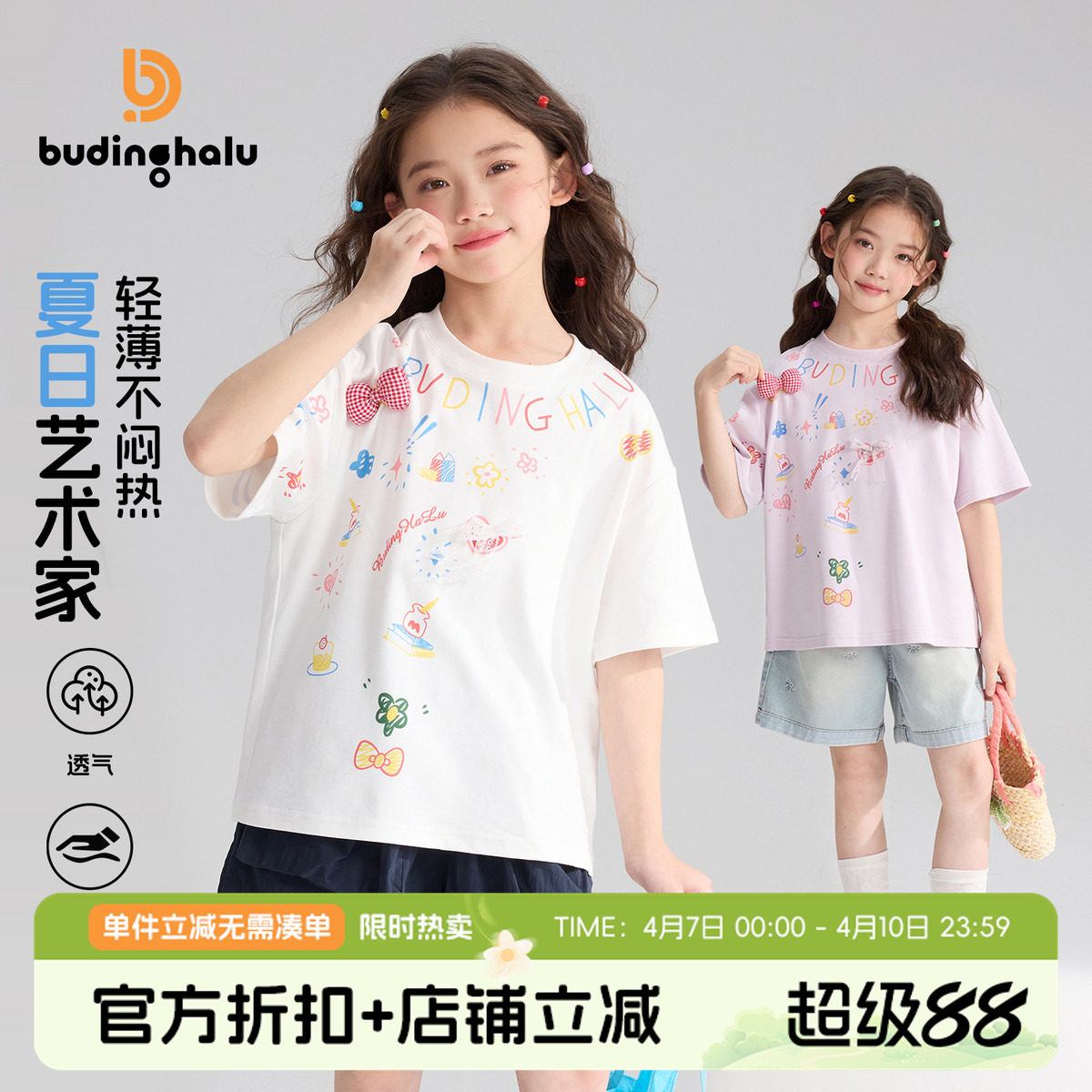 布丁哈鲁女童童装2026夏季新款儿童圆领立体蝴蝶结印花短袖T恤