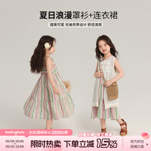 布丁哈鲁童装夏装女童洋气裙子2026夏季新款甜美百搭吊带连衣裙