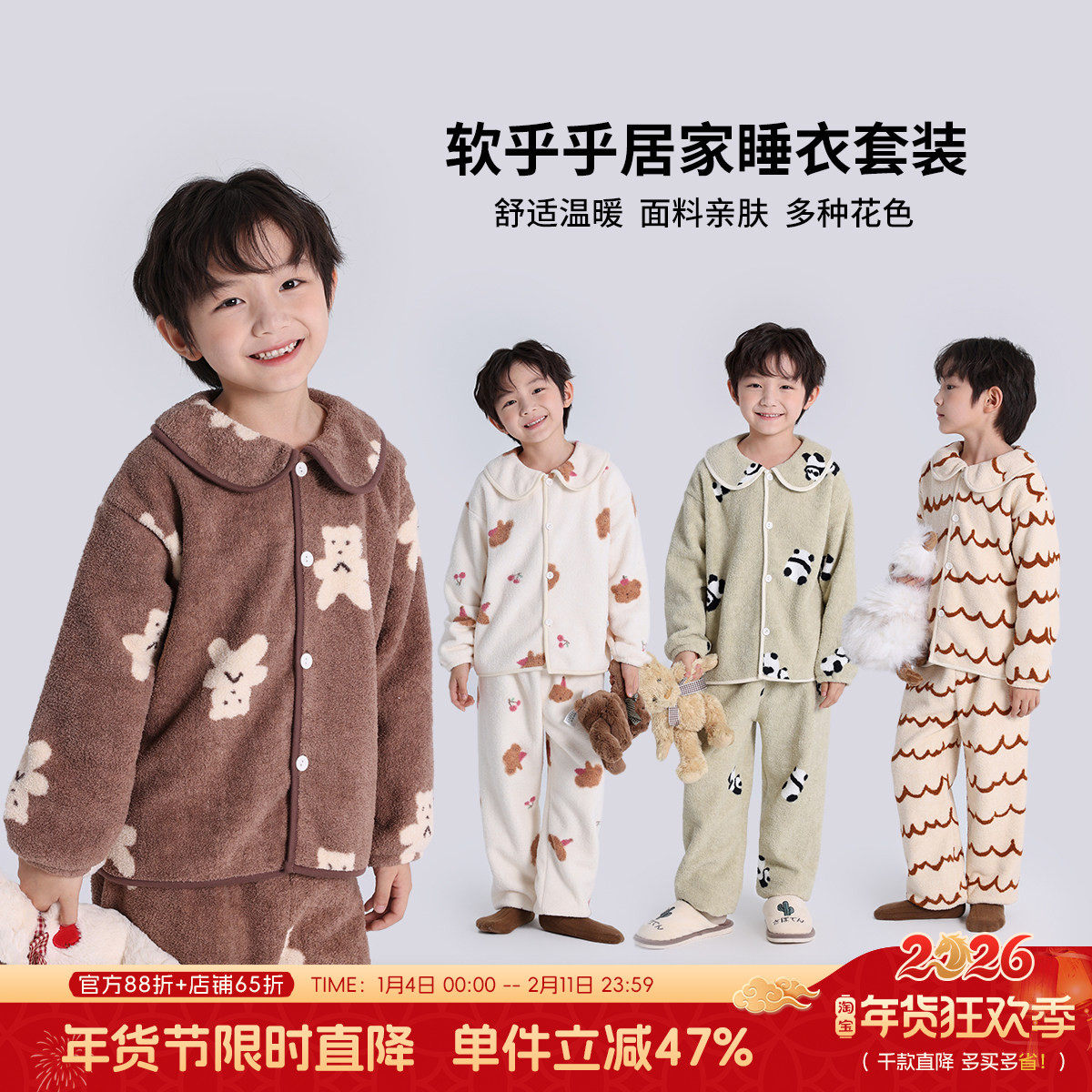 布丁哈鲁冬装男童2024冬季新款儿童长袖睡衣睡裤休闲家居服套装,童装/婴儿装/亲子装,家居服套装,淘宝优惠券,粉丝福利购,淘宝优惠卷