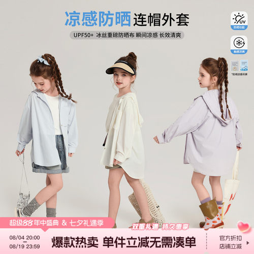 布丁哈鲁童装夏装女童休闲皮肤衣2026夏季新款儿童透气防晒外套
