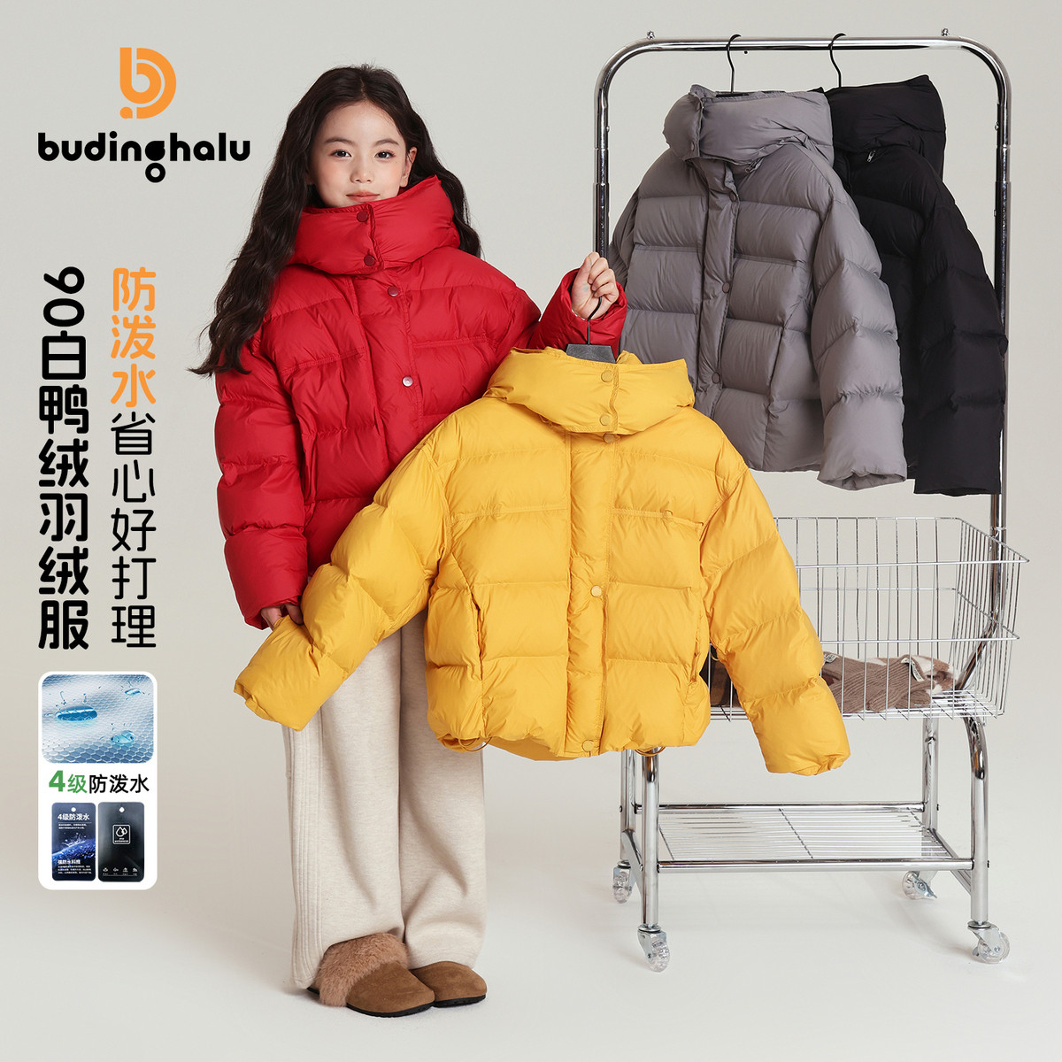 布丁哈鲁冬装童装女童保暖上衣2026秋冬款儿童简约羽绒服外套