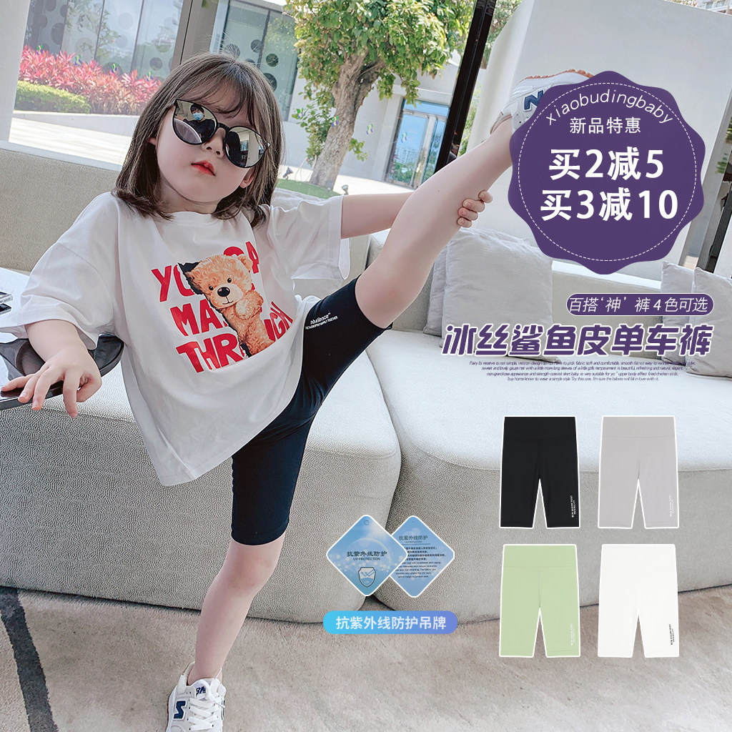 布丁哈鲁童装女童鲨鱼库儿童打底裤短裤外穿夏季2026新款五分裤子,童装/婴儿装/亲子装,裤子,淘宝优惠券,粉丝福利购,淘宝优惠卷