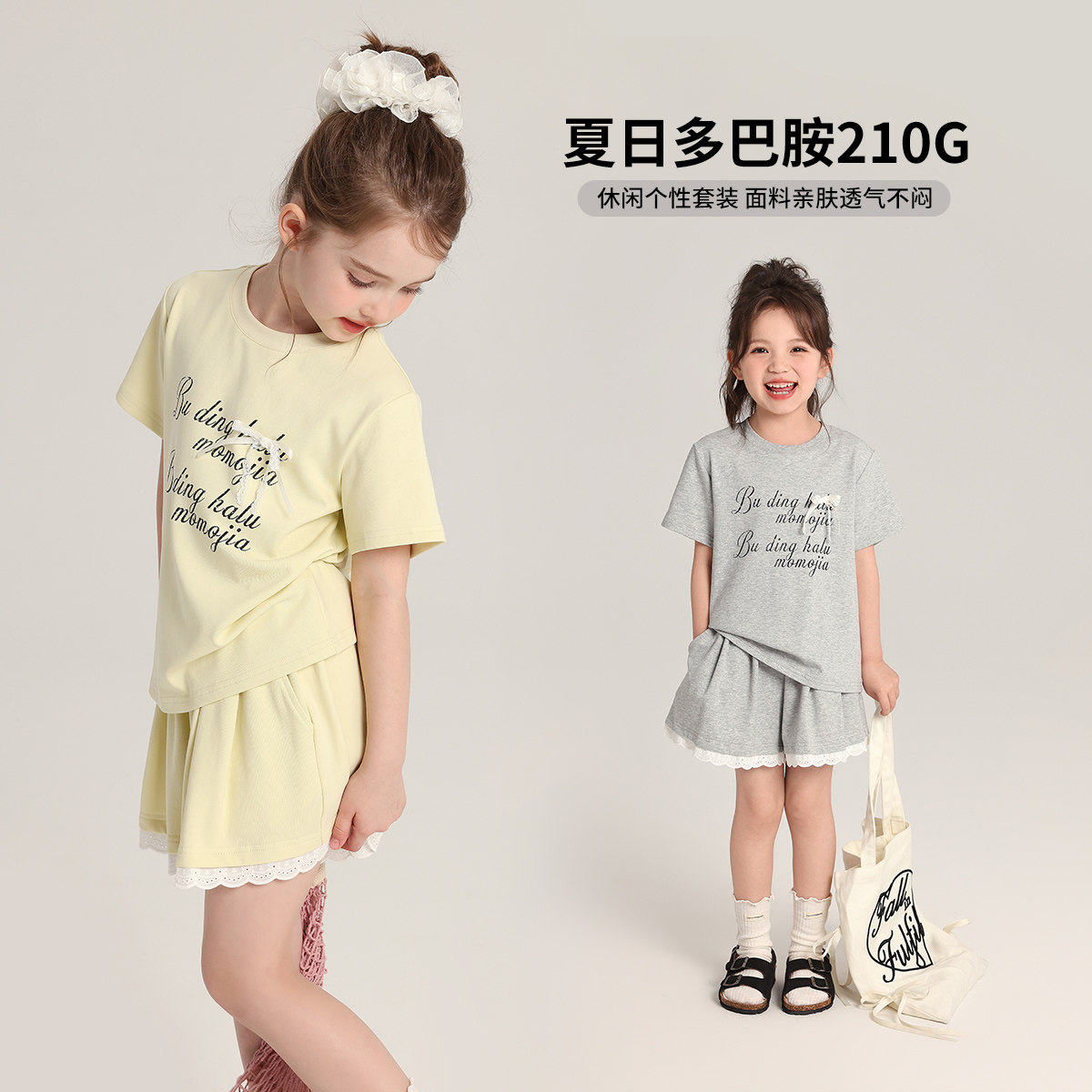 布丁哈鲁童装女童短袖2026夏季新款儿童洋气百搭花边短裤休闲套装,童装/婴儿装/亲子装,套装,淘宝优惠券,粉丝福利购,淘宝优惠卷