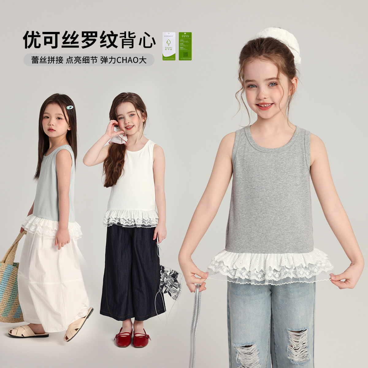 布丁哈鲁童装夏装女童休闲背心2026新款夏季儿童洋气蕾丝花边上衣