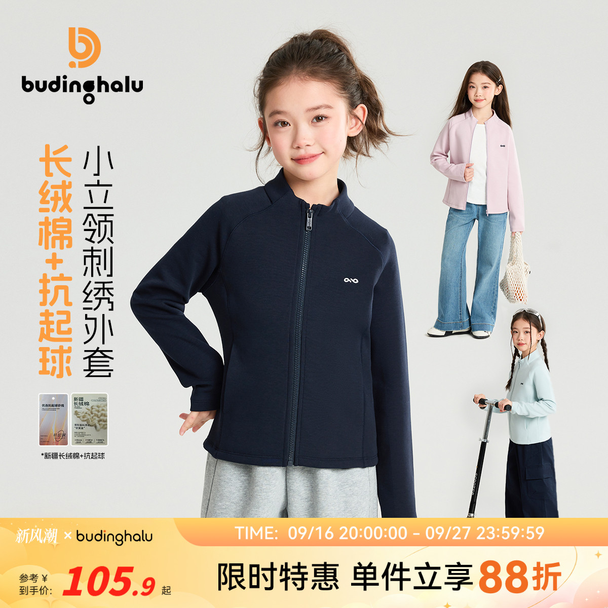 布丁哈鲁春装女童童装修身上衣2026春季新款儿童立领刺绣外套图片