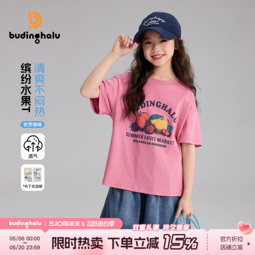 布丁哈鲁夏装女童童装洋气上衣2026夏季新款儿童百搭水果印花T恤