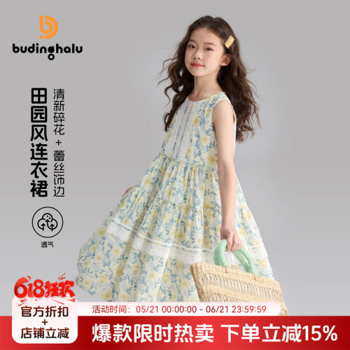 布丁哈鲁夏装童装女童洋气裙子2026夏季新款儿童清新碎花连衣裙