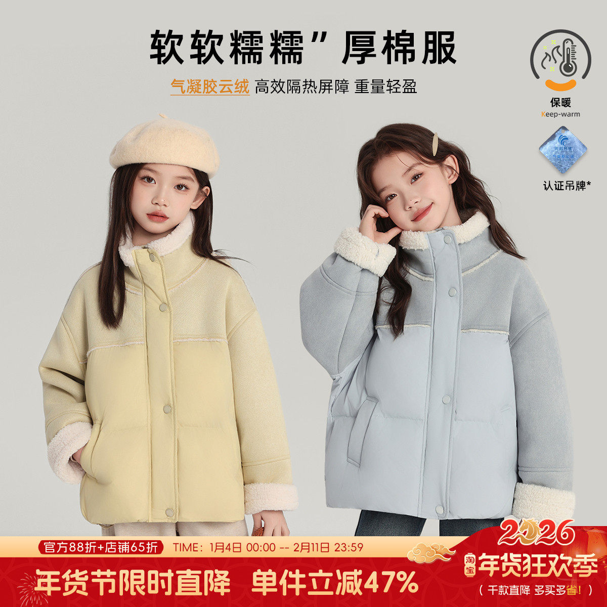 布丁哈鲁冬装童装女童保暖上衣2026秋冬款儿童防风棉服外套,童装/婴儿装/亲子装,棉袄/棉服,淘宝优惠券,粉丝福利购,淘宝优惠卷