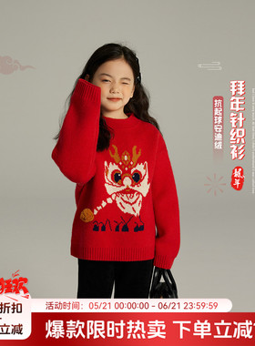 沫沫家冬装童装女童洋气针织衫2026秋冬季新款儿童拜年服红色毛衣