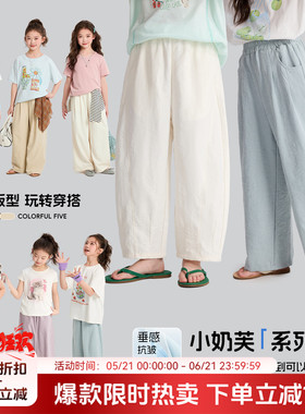 布丁哈鲁童装女童2.0奶芙裤2026夏轻薄防蚊休闲裤儿童舒适长裤子