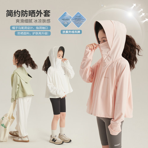 布丁哈鲁童装女童防晒衣外套夏季2026新款儿童皮肤衣防紫外线海边