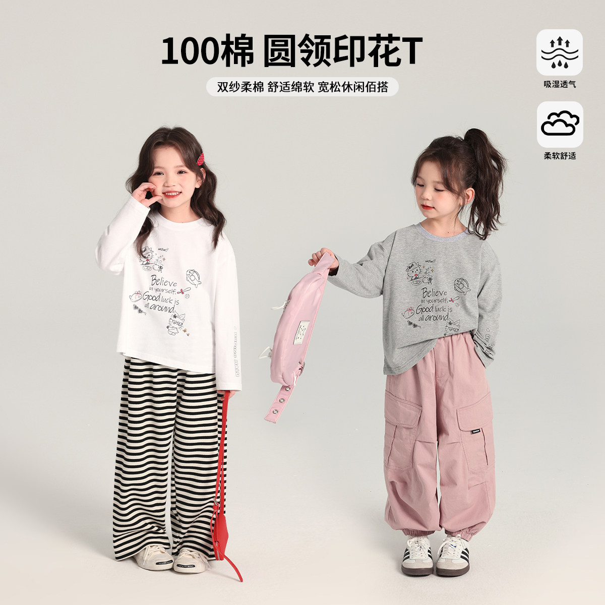 布丁哈鲁童装春装女童洋气上衣2026春秋新款儿童百搭纯棉长袖T恤,童装/婴儿装/亲子装,T恤,淘宝优惠券,粉丝福利购,淘宝优惠卷