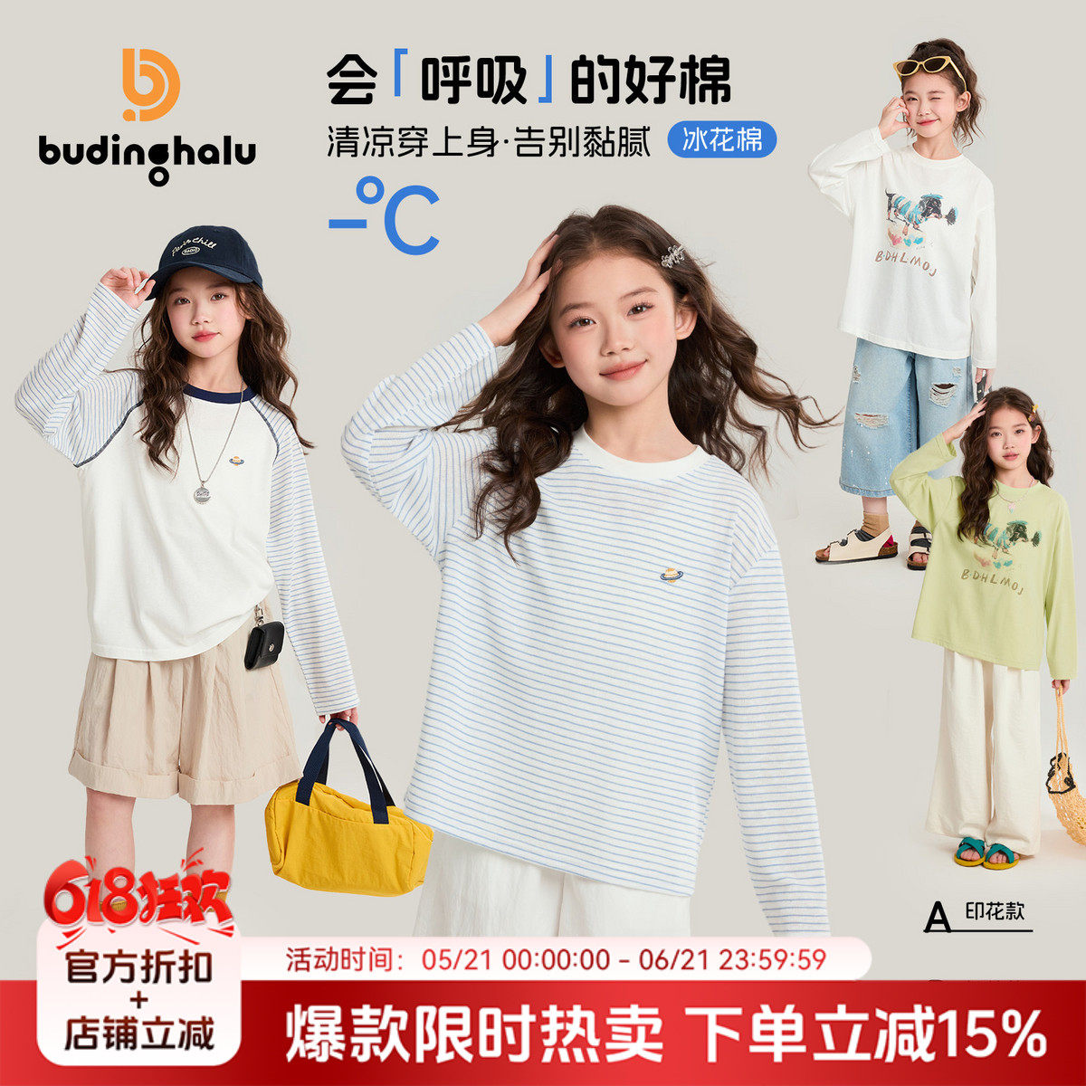布丁哈鲁夏装女童童装上衣2026夏季儿童透气休闲长袖T恤空调衫薄