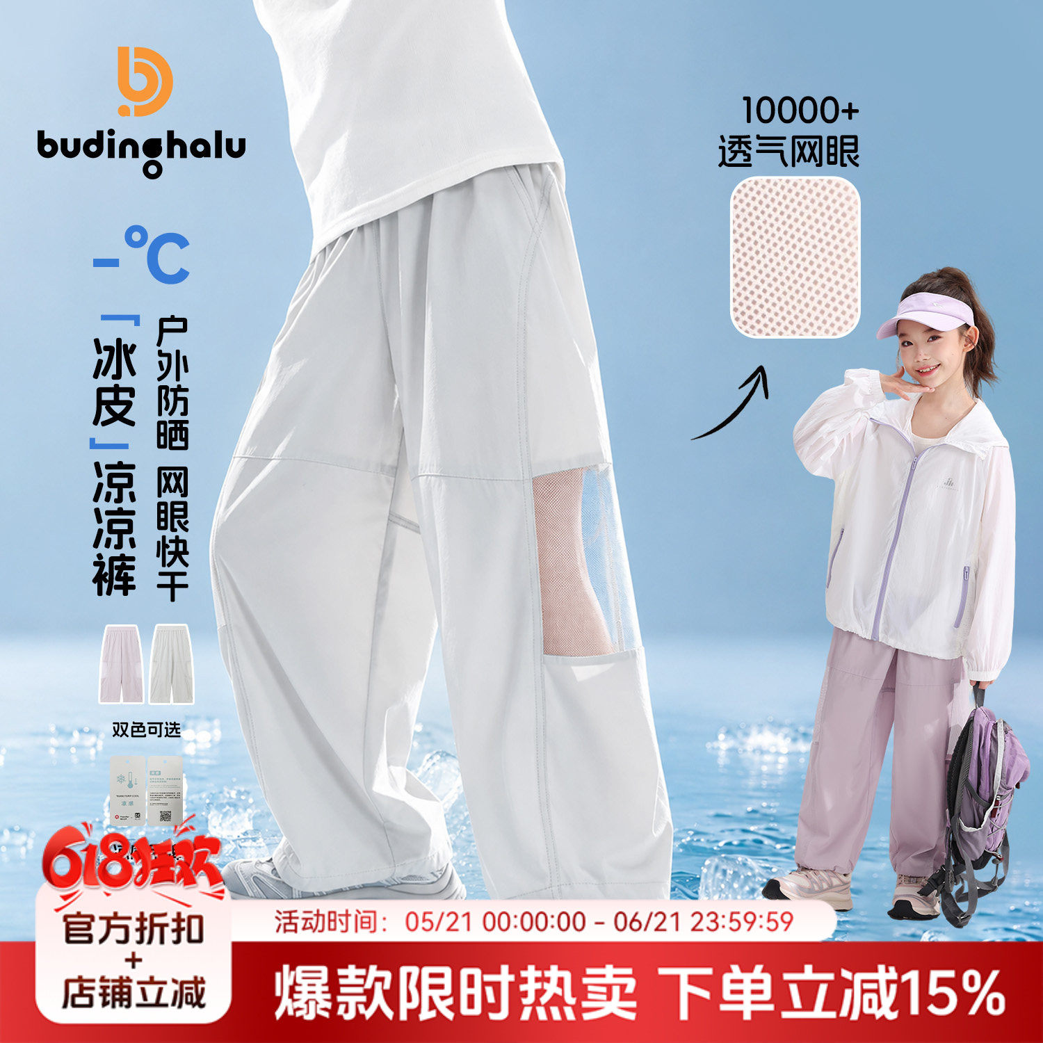 布丁哈鲁夏装女童童装透气裤子2026夏季新款儿童户外防蚊休闲裤
