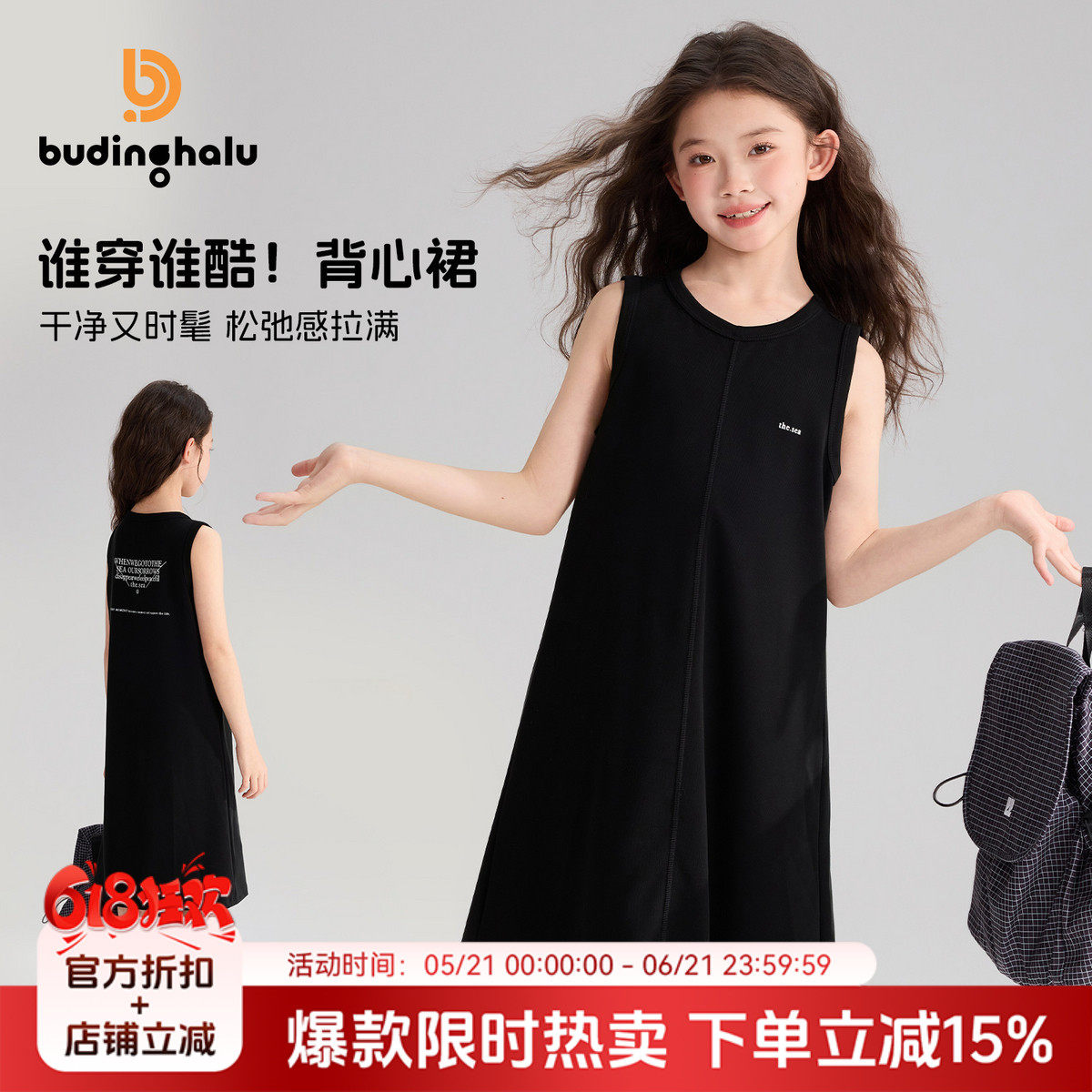 布丁哈鲁夏装女童童装裙子2026夏季新款儿童韩系简约休闲连衣裙