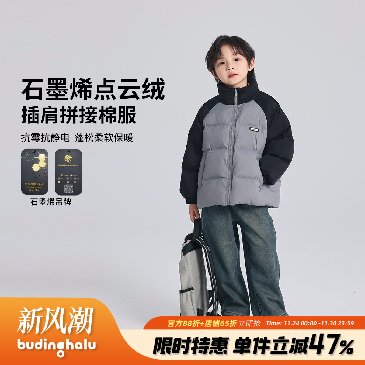 【布丁哈鲁】2024冬季新款男童时尚立领保暖棉衣外套B44CT691