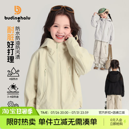 布丁哈鲁童装女童外套2026春秋季儿童休闲户外三防连帽冲锋外套