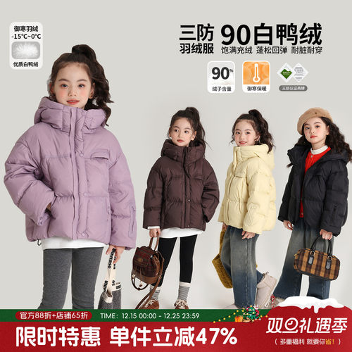 沫沫家女童短款三防羽绒服外套