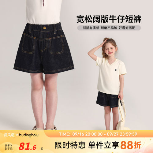 布丁哈鲁童装夏装女童洋气裤子2026夏季新款儿童休闲宽松牛仔短裤