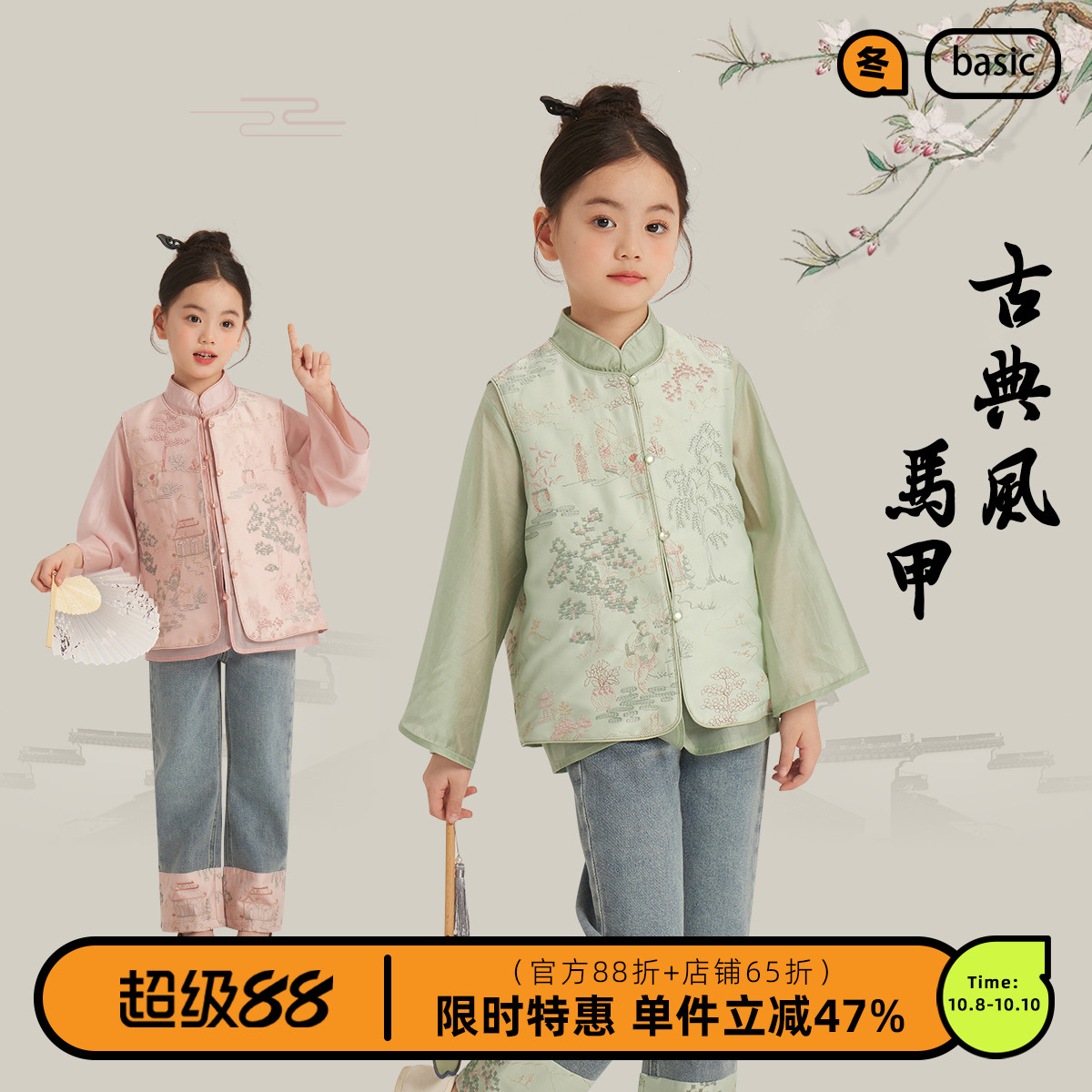 沫沫童装春装女童休闲背心2025春秋新款儿童洋气大童国风汉服马甲