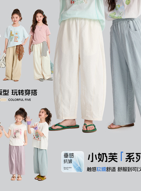 布丁哈鲁童装女童2.0奶芙裤2026夏轻薄防蚊休闲裤儿童舒适长裤子